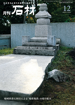 �����΍ށw12�����x